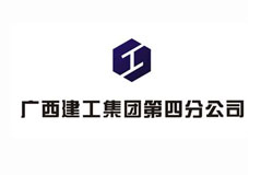 廣西建工集團(tuán)辦公樓裝修-南寧裝修公司燦源裝飾合作客戶