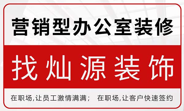 如何成為“別人家的辦公室”？現(xiàn)代化新辦公室裝修內(nèi)部設(shè)施的超贊功能！