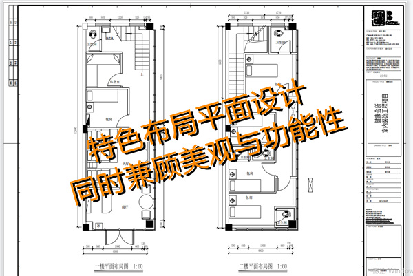 店鋪設計裝修平面布局—燦源裝飾