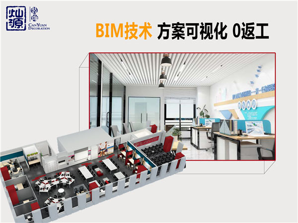 南寧麻將館設(shè)計(jì)裝修公司—燦源裝飾BIM技術(shù)