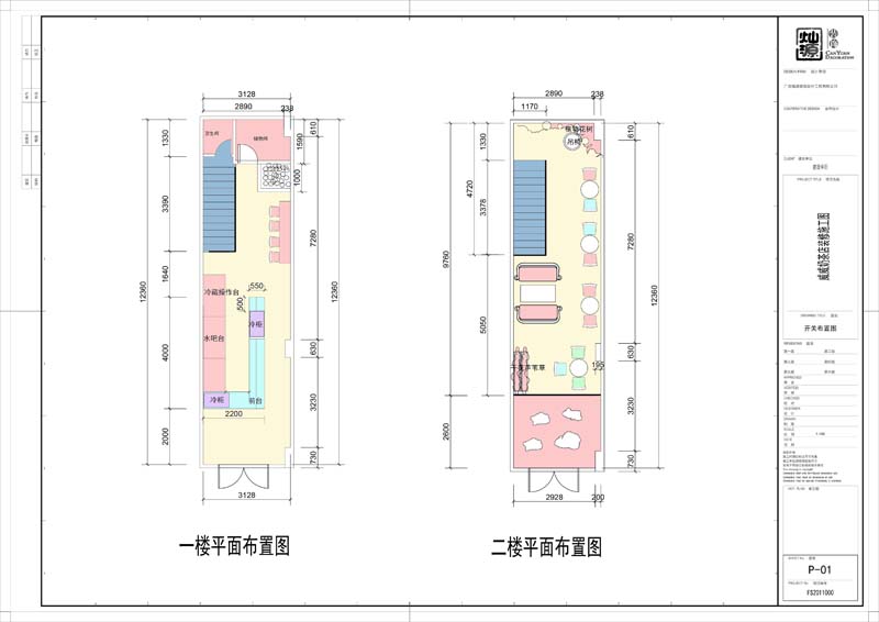 網紅奶茶店設計裝修平面圖