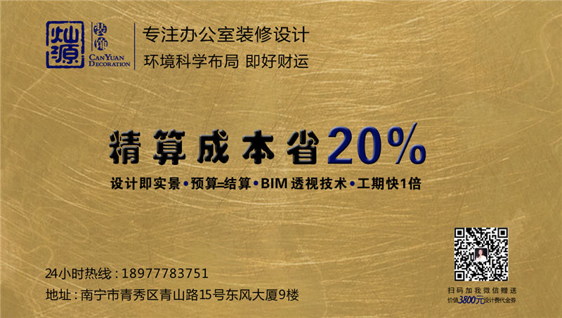 廣西榮基醫(yī)療機械有限公司辦公室設(shè)計裝修工程服務(wù)優(yōu)勢