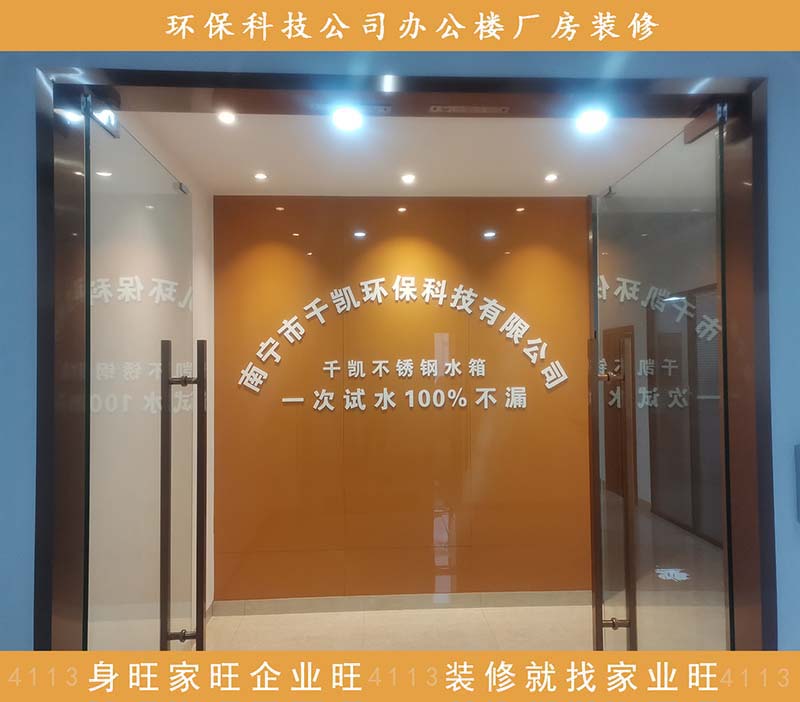 南寧辦公樓廠房設計裝修前臺實景圖